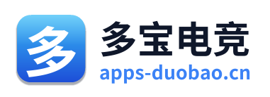 多宝电竞